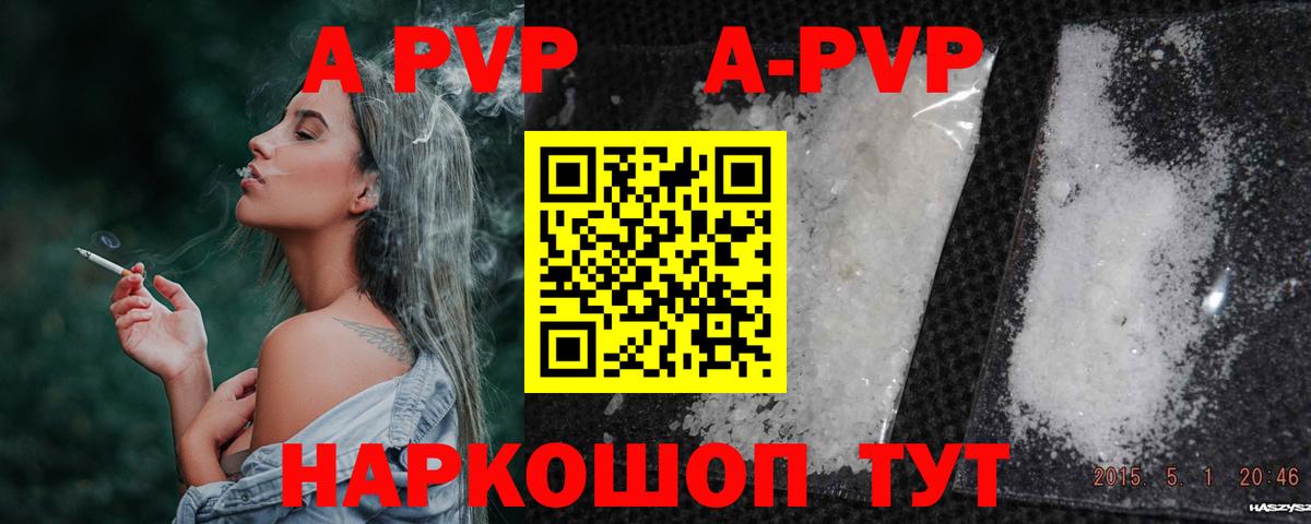 Alpha-PVP мука  купить наркотик  Вход с VPN  APVP СК КРИС  Воркута  Alpha-PVP СК 