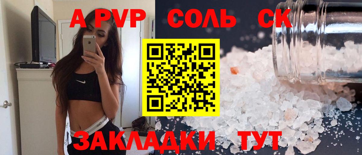 APVP СК КРИС Воркута
