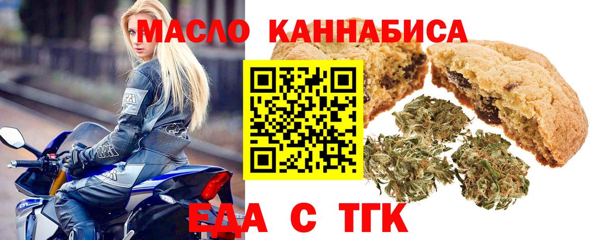 Воркута  Еда ТГК конопля  Вход с VPN 