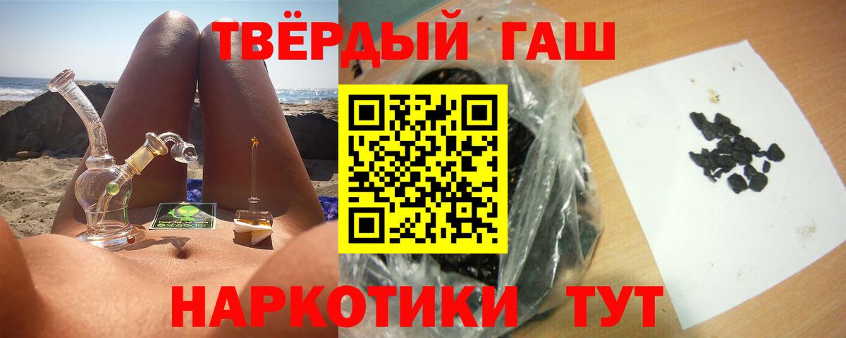 Воркута  ГАШИШ Premium  закладка  ГАШ убойный  Вход с VPN 