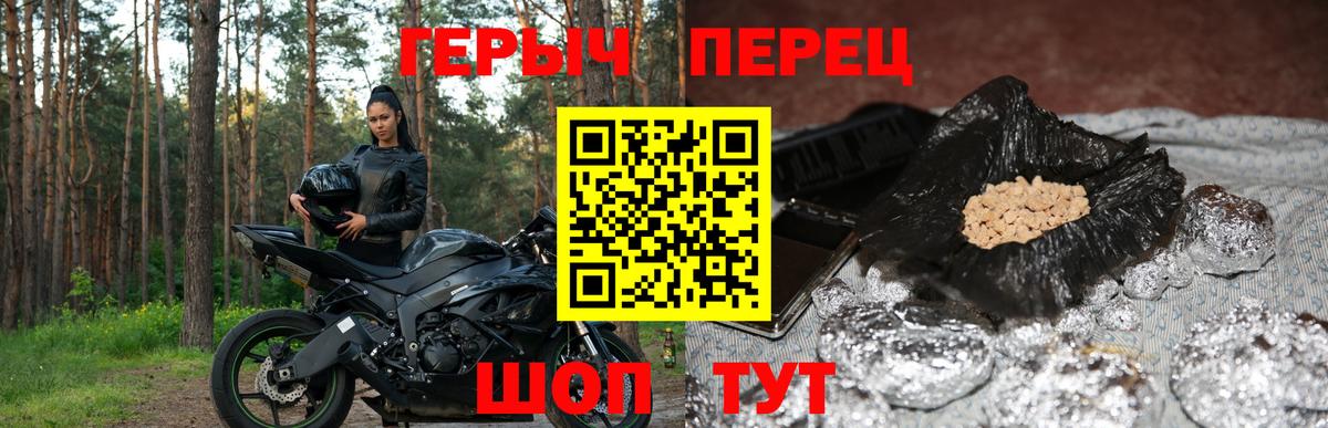 ГЕРОИН гречка Воркута