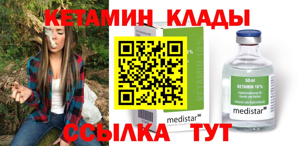 КЕТАМИН VHQ Воркута