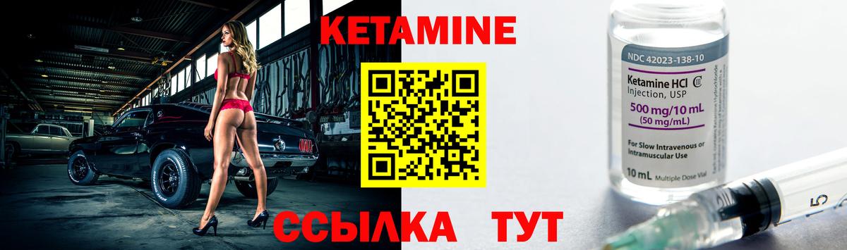 КЕТАМИН ketamine  Вход с VPN  Воркута 