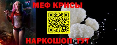 меф VHQ Комсомольск-на-Амуре