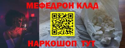 меф VHQ Комсомольск-на-Амуре