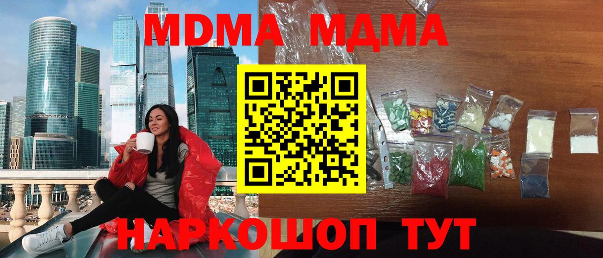 MDMA crystal  МДМА молли  МДМА  Воркута  Вход с VPN 