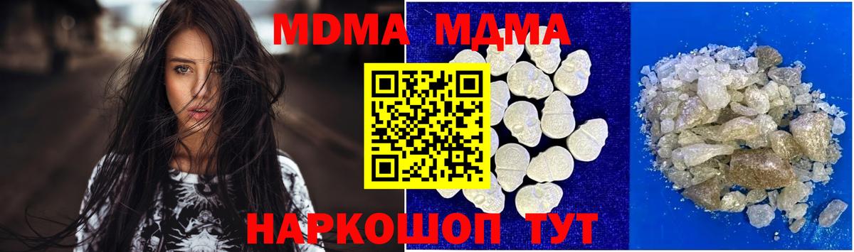 МДМА кристаллы Воркута