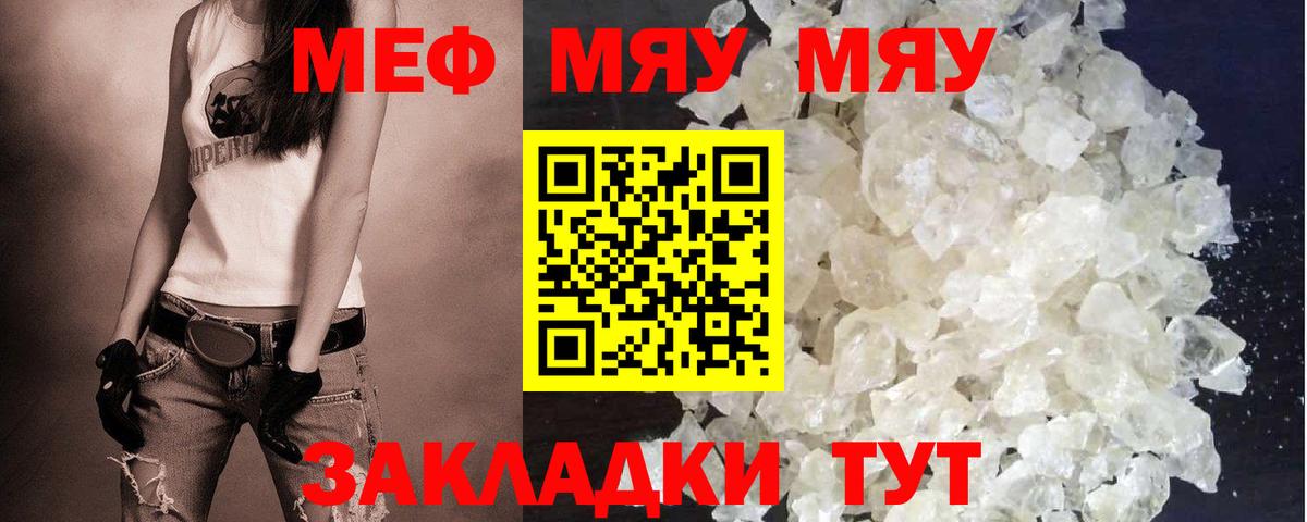 Воркута  МЯУ-МЯУ мяу мяу  МЕФ  Вход с VPN  МЕФ 4 MMC 