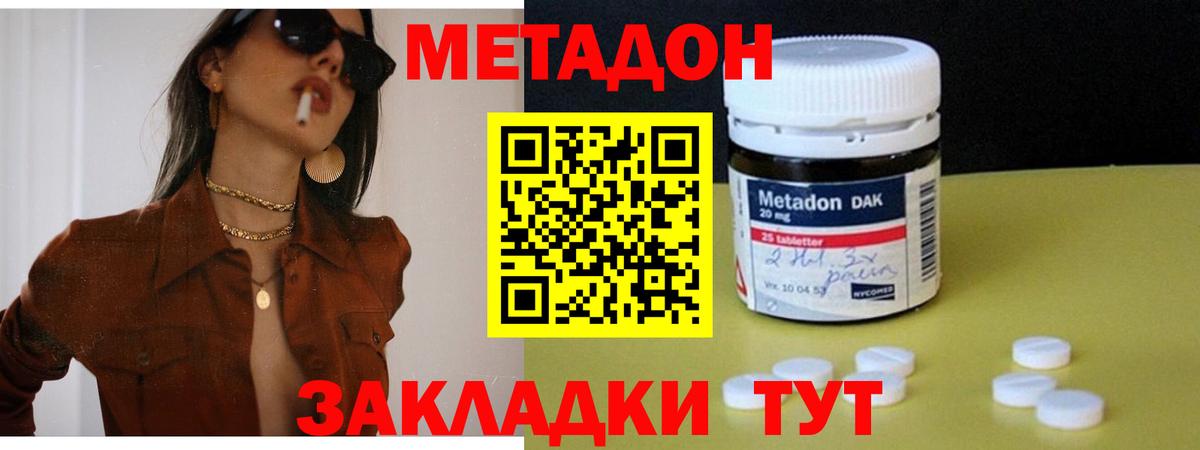 Метадон белоснежный  Вход с VPN  МЕТАДОН белоснежный  Воркута 