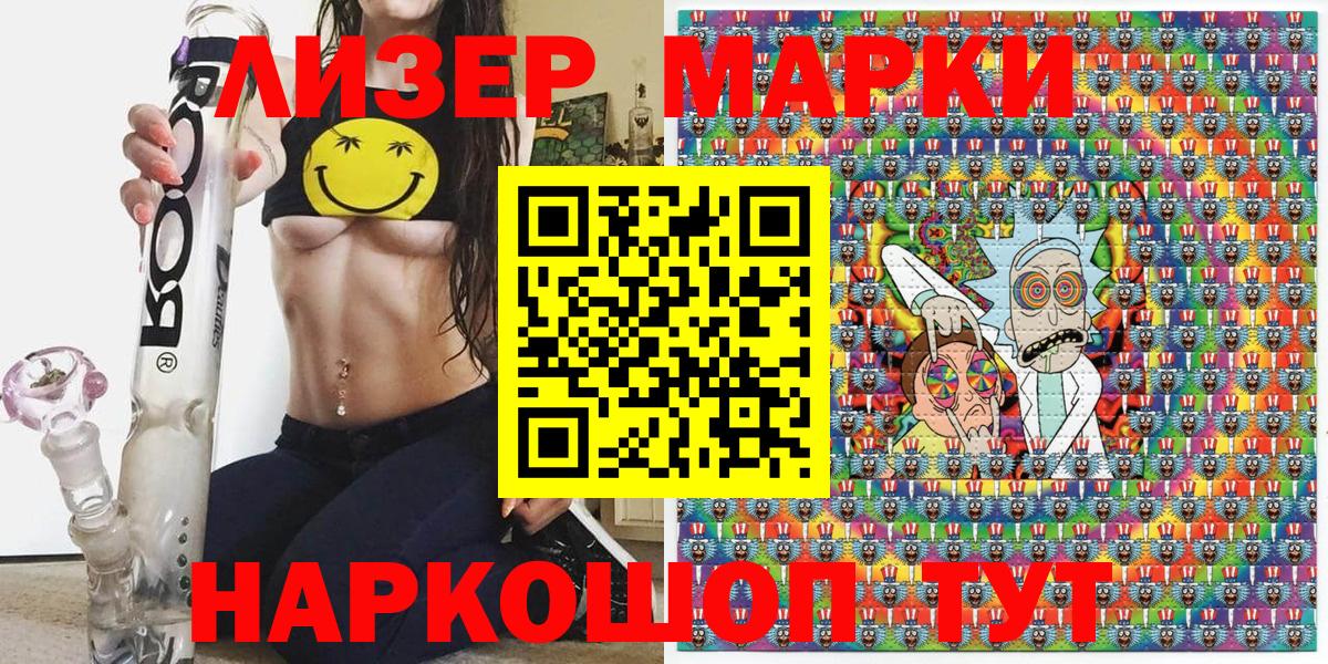 Наркотические марки 1,8мг  Вход с VPN  Воркута 