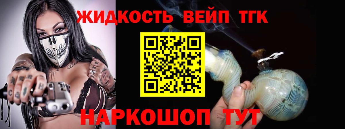 Дистиллят ТГК жижа  Вход с VPN  купить   Воркута 